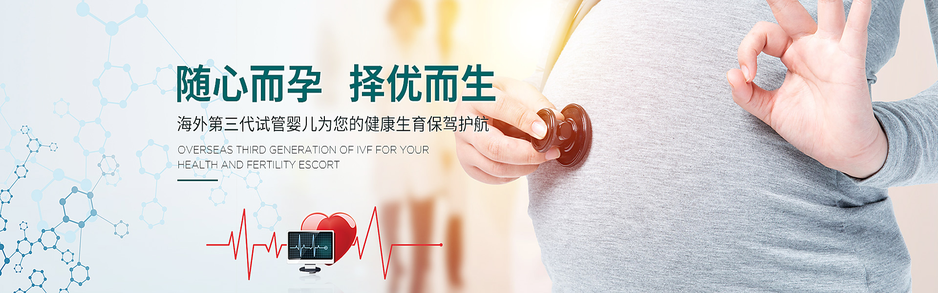 东方助孕轮播图